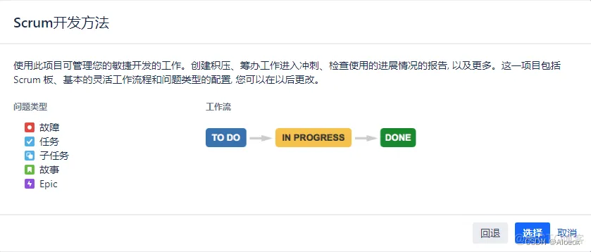 jira 设置ldap jira怎么启动_项目经理_03